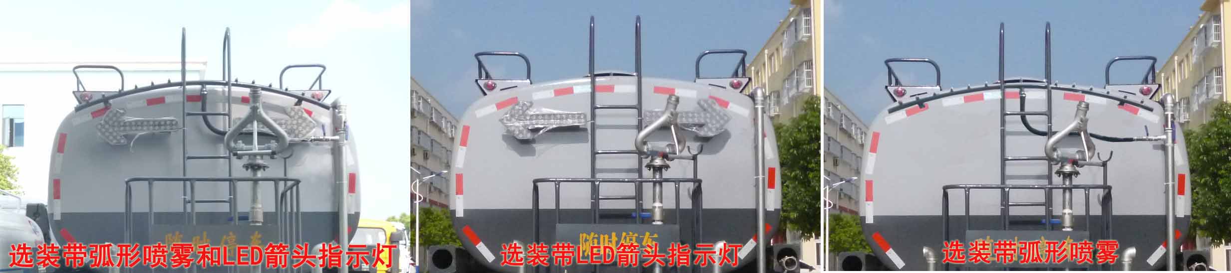 东风大多利卡12方洒水车（标准化新款）